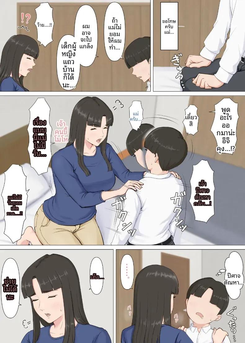 Doujin-Lc- อ่าน โดจิน มังฮวา เกาหลี ญี่ปุ่น จีน แปลไทย คาซึคุงกับหม่าม๊า [Horsetail] ตอนที่ 1 2 3 4 5 6 7 8 9 10 11 12 13 14 ฟรี ไม่มีโฆษณา อ่าน โดจิน Manhwa เกาหลี ญี่ปุ่น จีน เรามีครบ คัดมาให้เน้นๆ โดจิน 18+ รับประกันความฟินโดย  Doujin Lc