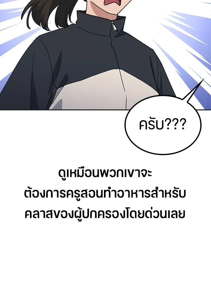 ตั้งแคมป์ฮีลใจในต่างโลก ตอนที่ 84 รูปที่ 4