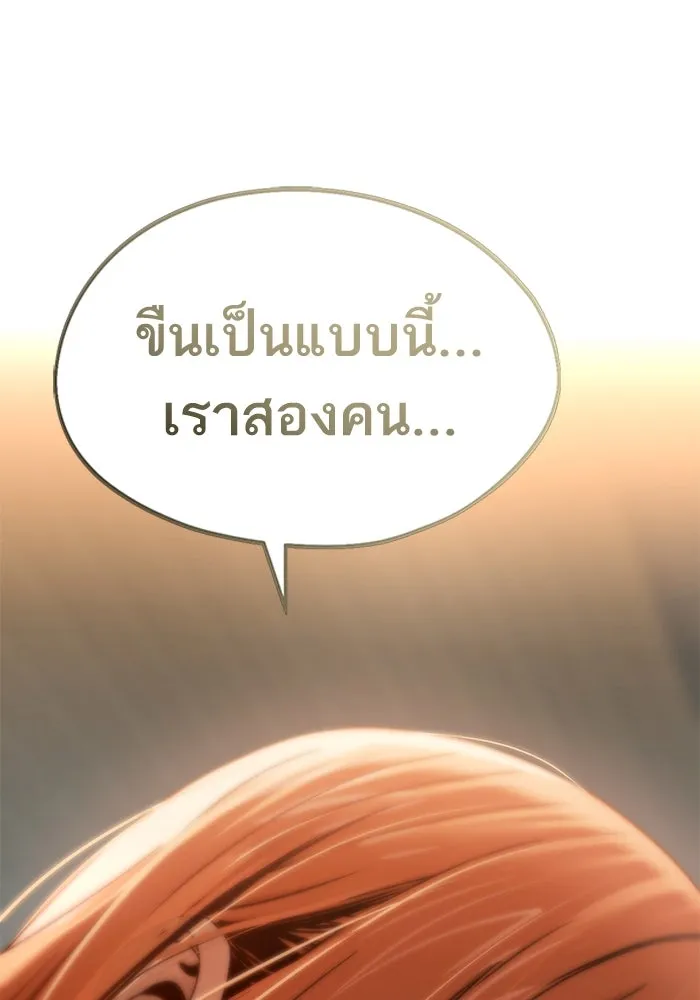 โชคชะตานำพารัก ตอนที่ 63 มองเป็นแบบนั้นนี่เอง รูปที่ 137