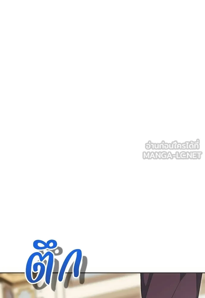 คมเขี้ยวชำระแค้น ตอนที่ 59 รูปที่ 75