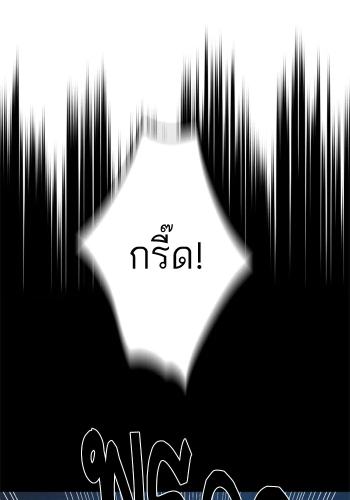 พี่ชายสายบอดี้การ์ด ตอนที่ 128 รูปที่ 91