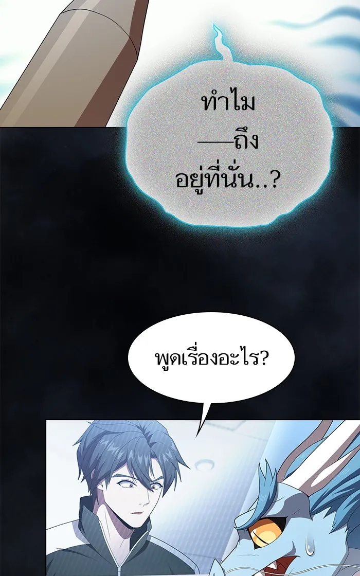 ผู้เล่นขั้นเทพแห่งหอคอยฝึกสอน ตอนที่ 109 รูปที่ 79