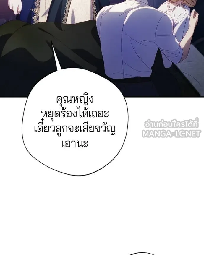 ถ้าเป็นนางร้าย ตอนที่ 58 รูปที่ 23