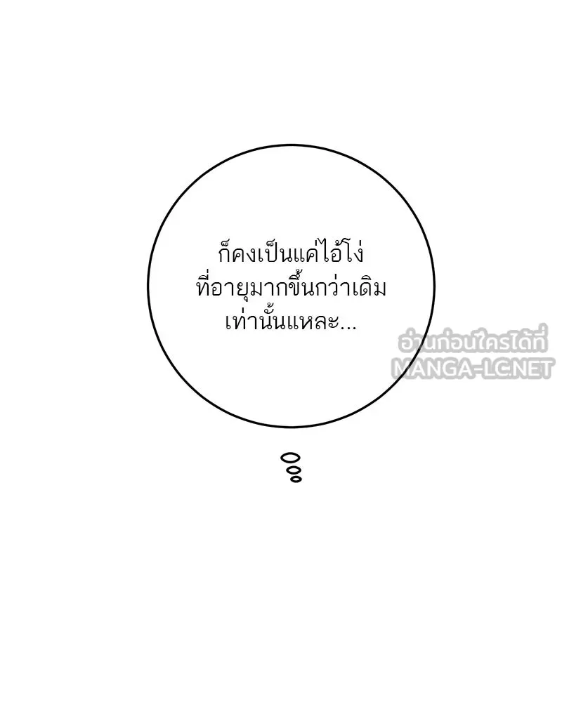 ตำนานเทพธิดาตกสวรรค์ ตอนที่ 108 รูปที่ 123