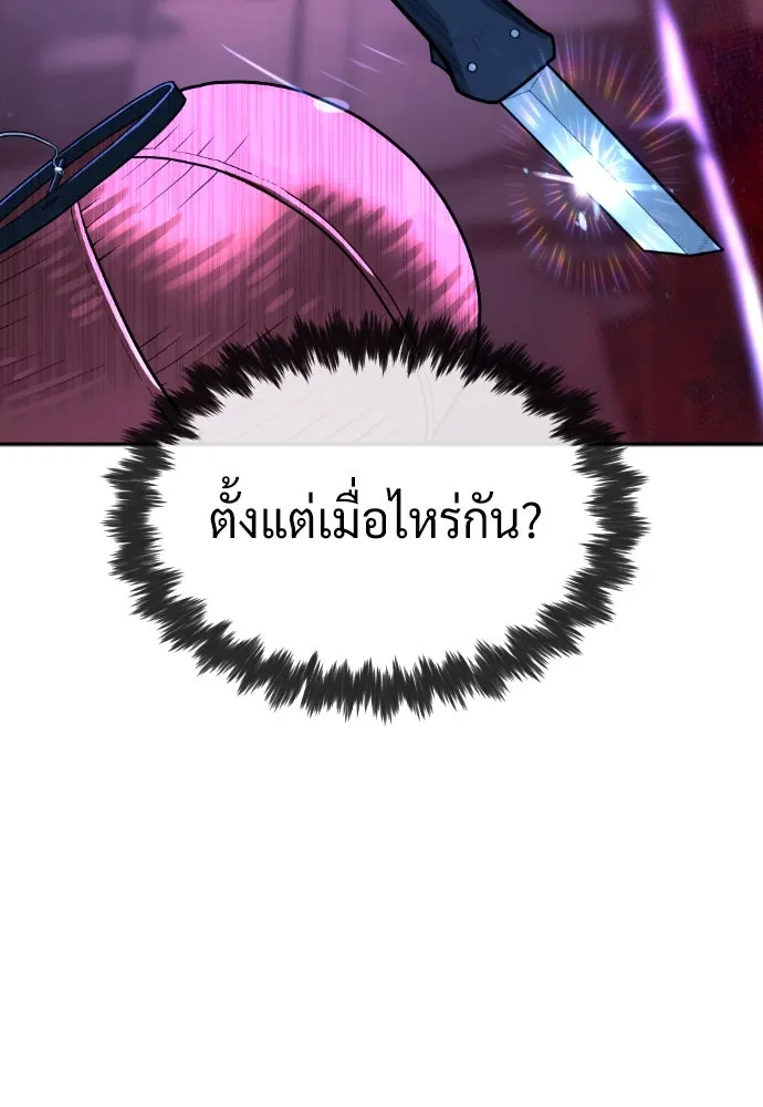 นักฆ่าย้อนวัย ตอนที่ 79 รูปที่ 134