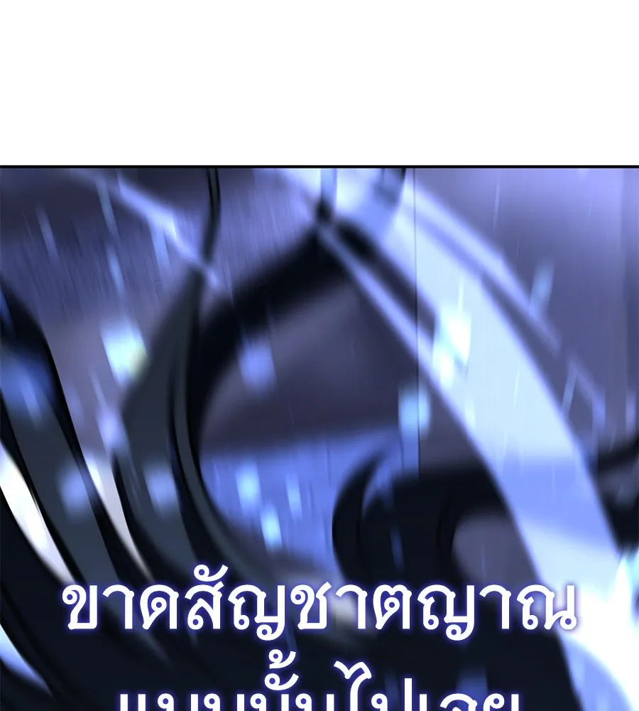 ถึกทนแทงก์แรงก์ C ตอนที่ 8 รูปที่ 50