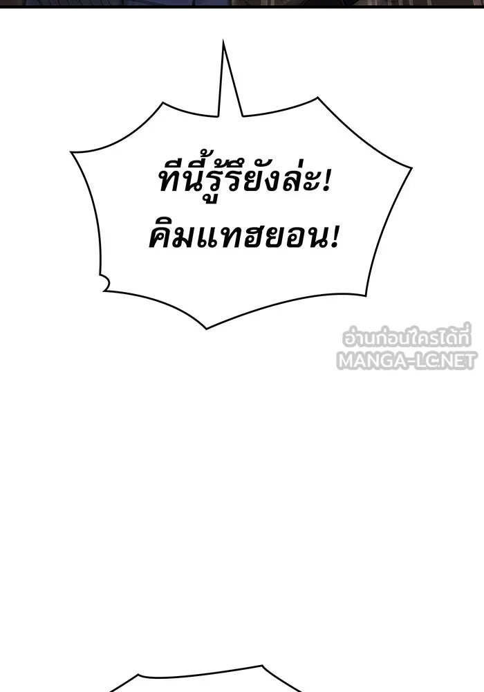 เกิดใหม่พร้อมพลังแห่งราชัน ตอนที่ 56 รูปที่ 78