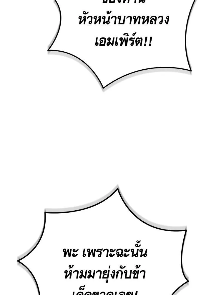 บุตรีดยุกขอไม่แต่งงานbrกับหนุ่มในฝัน ตอนที่ 96 รูปที่ 41