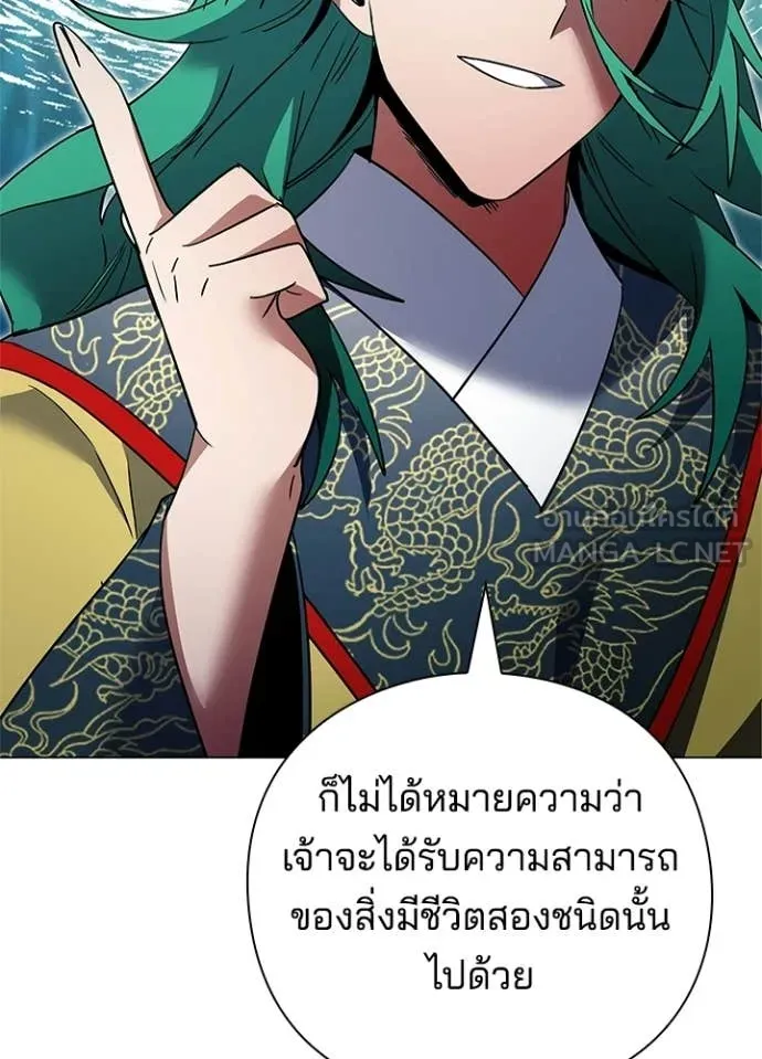 คืนแห่งโทแกบี ตอนที่ 94 รูปที่ 45