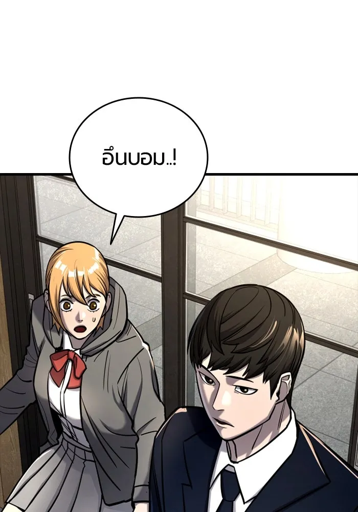 มือพิพากษา ตอนที่ 14 รูปที่ 146