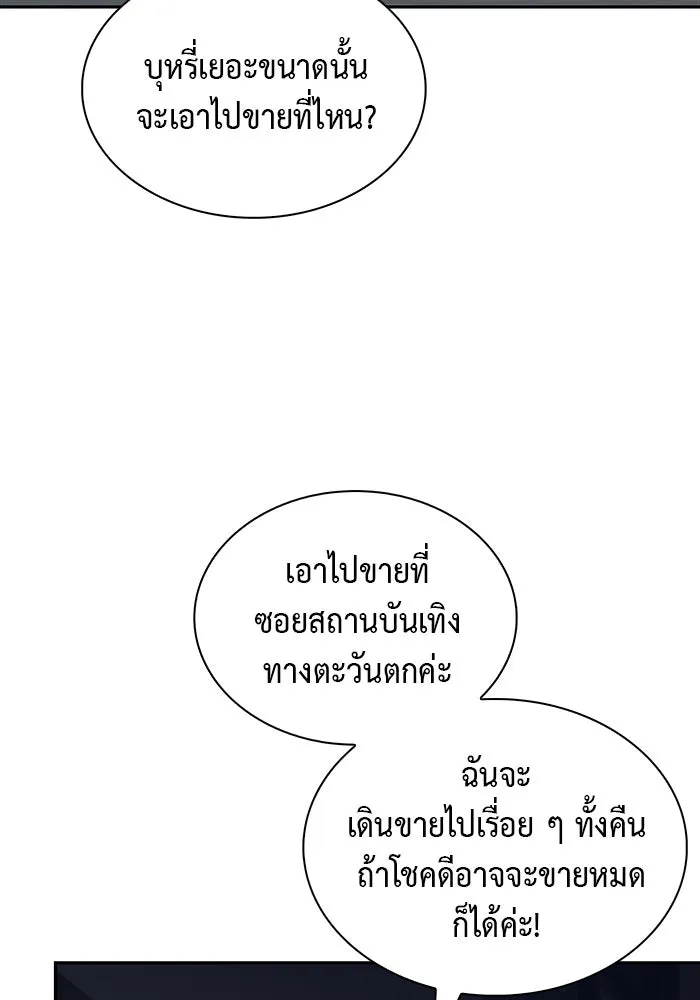 ลูกชายคนเล็กของดยุกคือมือสังหาร ตอนที่ 46 รูปที่ 26