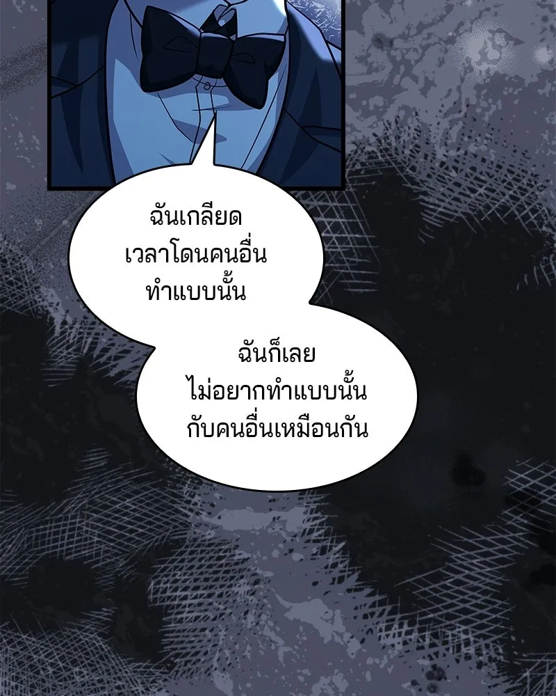 เจ้าชายแผนโบราณ ตอนที่ 12 รูปที่ 83