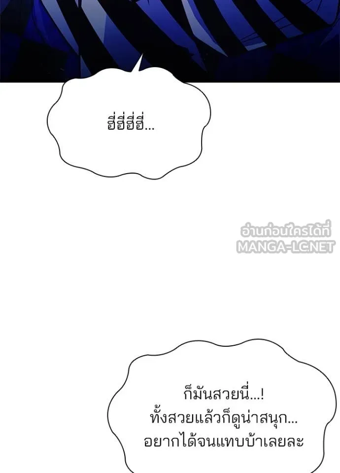 Villain to kill ตอนที่ 188 รูปที่ 135