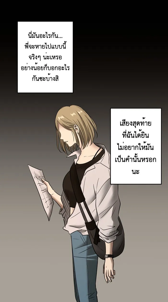 Hunter Game ตอนที่ 11  (the beginning - end) รูปที่ 22