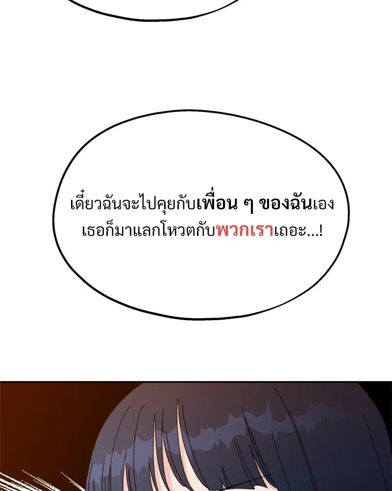 Pyramid Game เกมพีระมิด ตอนที่ 30 รูปที่ 70