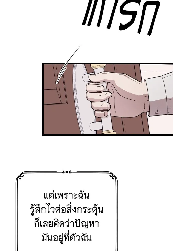 จำเลยหัวใจ ตอนที่ 10 รูปที่ 118