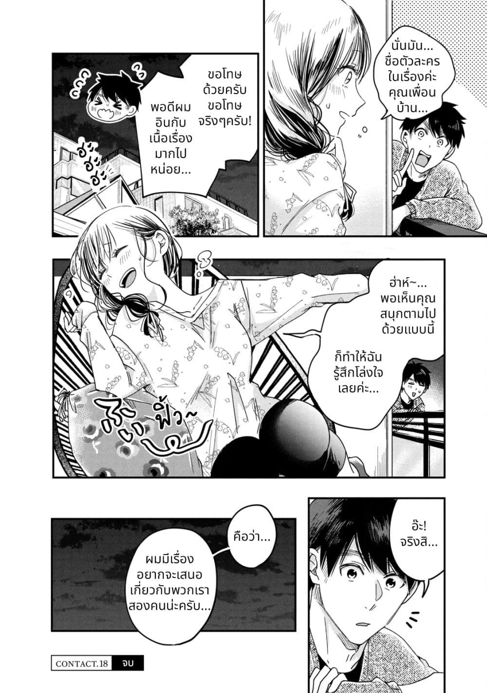 Manga-lc-com อ่านมังงะ อ่านการ์ตูน ออนไลน์ ฟรี Kyou mo Veranda de ตอนที่ 1 2 3 4 5 6 7 8 9 10 11 12 13 14 ฟรี ไม่มีโฆษณา Manga-lc - อ่าน มังงะ อ่าน การ์ตูน ออนไลน์ อ่านมังงะ ฟรี