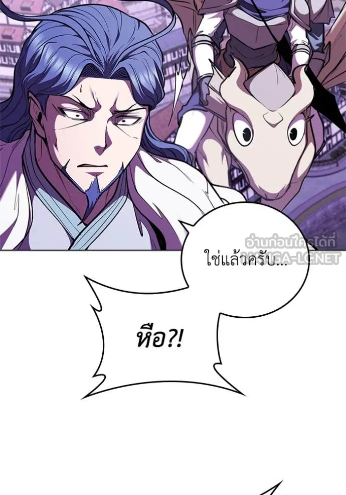 เกิดใหม่ในร่างดยุก ตอนที่ 123 รูปที่ 19