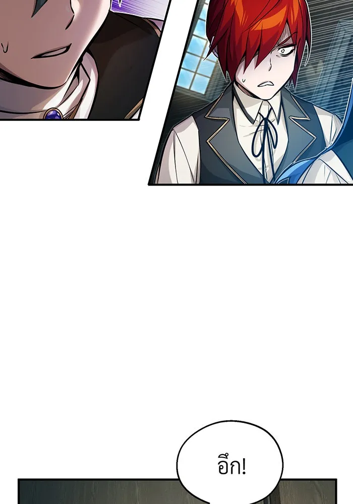 จอมเวทเกิดใหม่ในรอบ 66666 ปี ตอนที่ 73 รูปที่ 116