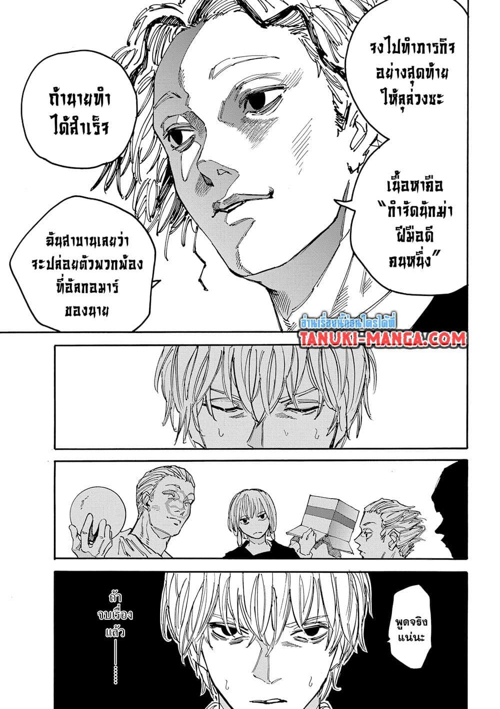 Manga-lc-com อ่านมังงะ อ่านการ์ตูน ออนไลน์ ฟรี Sakamoto Days ตอนที่ 1 2 3 4 5 6 7 8 9 10 11 12 13 14 ฟรี ไม่มีโฆษณา Manga-lc - อ่าน มังงะ อ่าน การ์ตูน ออนไลน์ อ่านมังงะ ฟรี