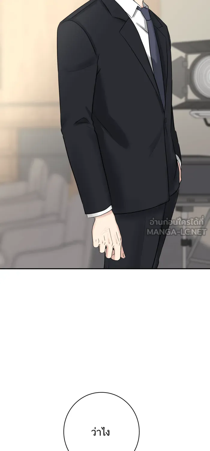 ตื่นมาอีกทีก็เป็นนายเอกไปซะแล้ว ตอนที่ 25 สัมภาษณ์ รูปที่ 45