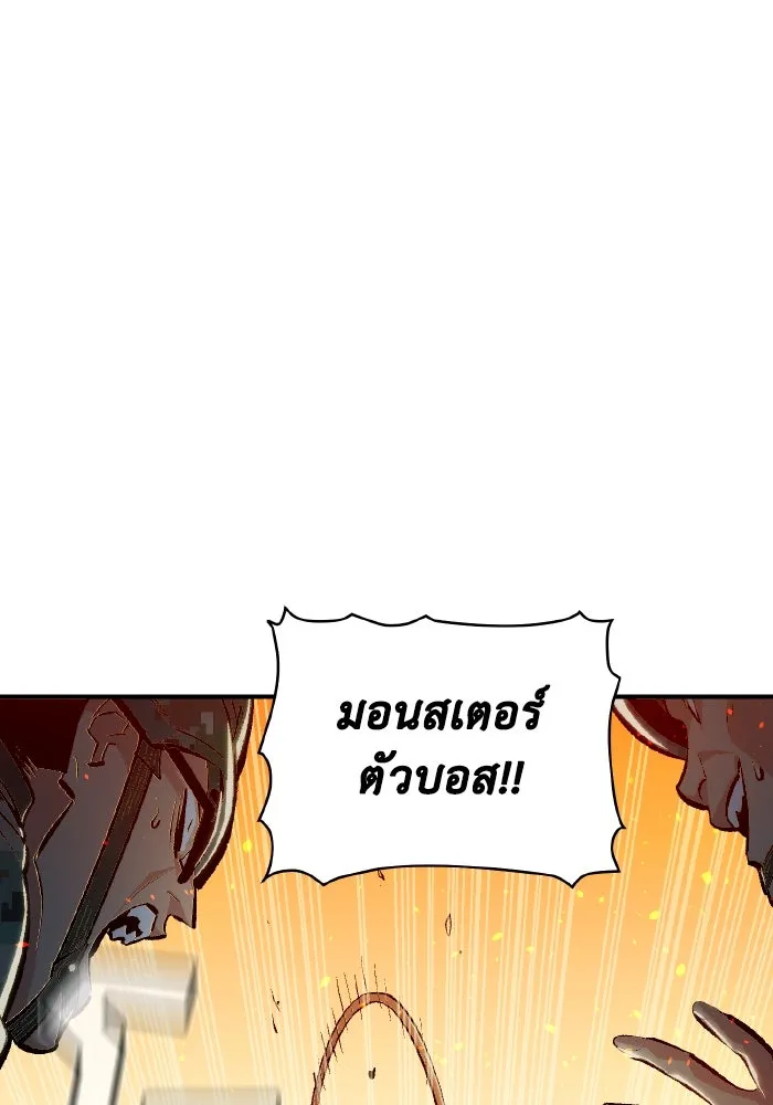 The Lone Necromancer ตอนที่ 42 รูปที่ 95