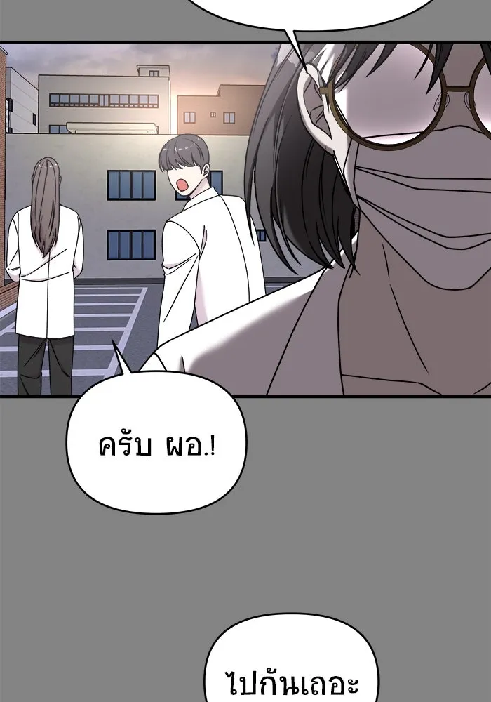 วายร้ายก็อยากมีรัก ตอนที่ 25 รูปที่ 116