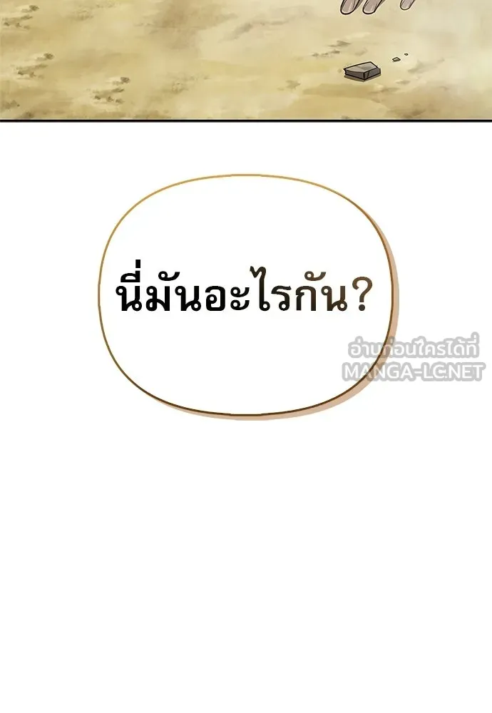 ชีวิตฮีลใจนายฮันเตอร์คลาส S ตอนที่ 7 รูปที่ 9