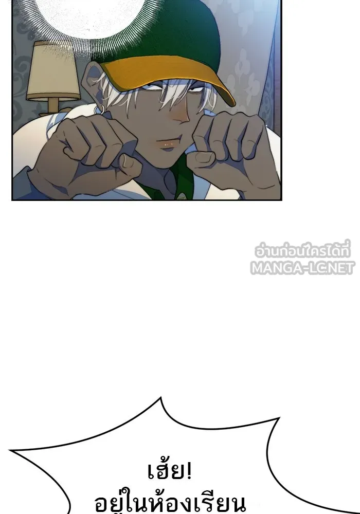 เปย์นี้เพื่อนาย My Sugar Baby ตอนที่ 71 เดือนแรก  ฮอลล์ on ice รูปที่ 24