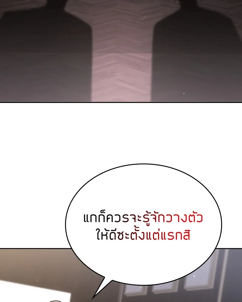 Clever Cleaning Life Of The Returned Genius Hunter ส_ดยอดฮ_นเตอร_สายคล_น ตอนที่ ตอนที่ 93 รูปที่ 65