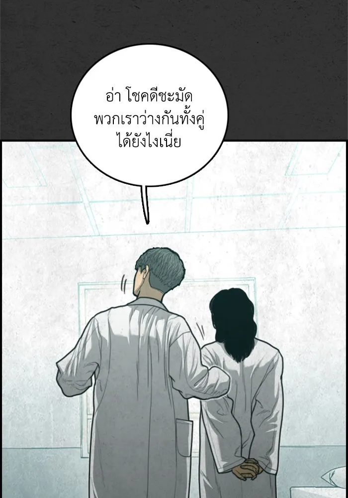 ตกศพสยอง ตอนที่ 25 รูปที่ 20