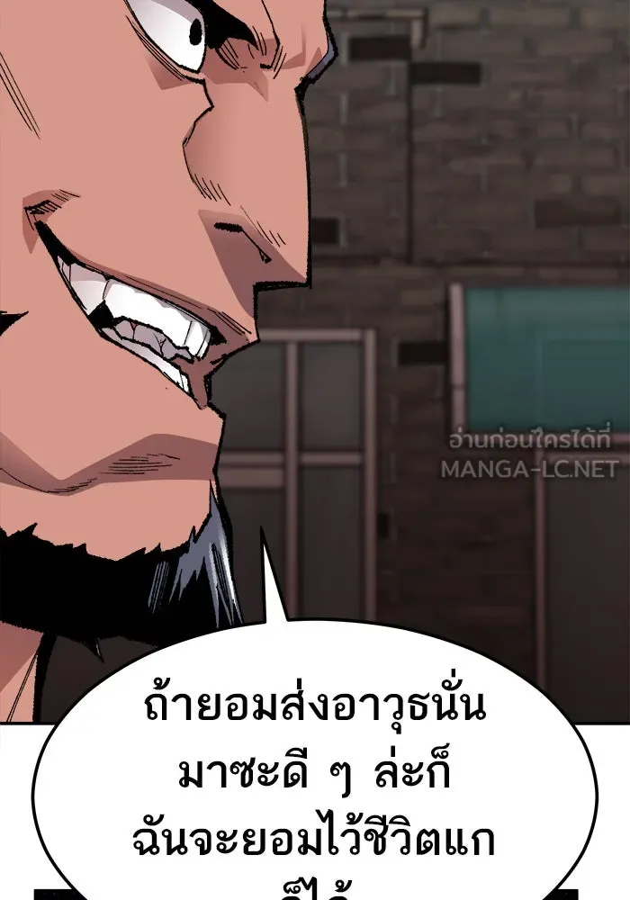 ยอดคนเลเวลทะลุ ตอนที่ 53 คนในพื้นที่ (9) รูปที่ 66