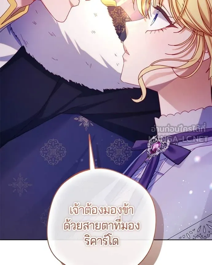 ถ้าเป็นนางร้าย ตอนที่ 15 รูปที่ 130