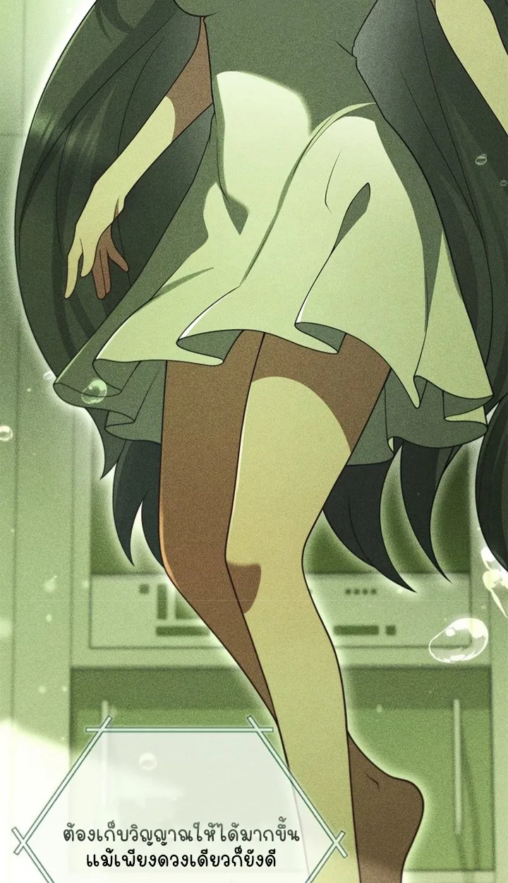 Part-Time Grim Reaper ตอนที่ ตอนที่ 39 รูปที่ 51