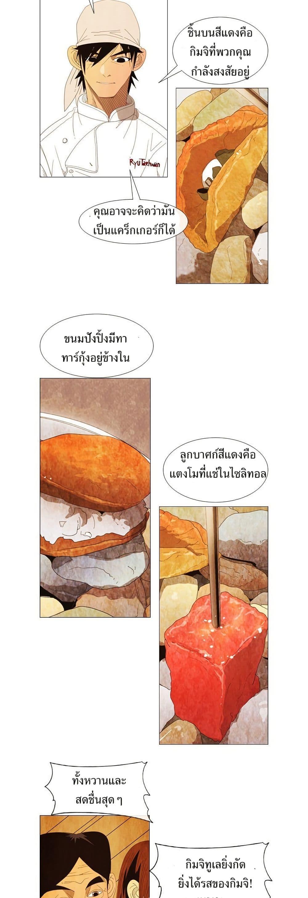 Manga-lc-com อ่านมังงะ อ่านการ์ตูน ออนไลน์ ฟรี Michelin Star ตอนที่ 1 2 3 4 5 6 7 8 9 10 11 12 13 14 ฟรี ไม่มีโฆษณา Manga-lc - อ่าน มังงะ อ่าน การ์ตูน ออนไลน์ อ่านมังงะ ฟรี
