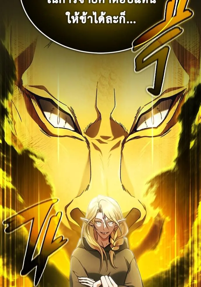 Regressor’s Life Aft ตอนที่ 43 รูปที่ 2