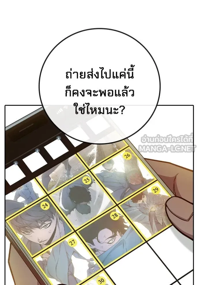 เยาวชนคนคุก ตอนที่ 58 รูปที่ 98