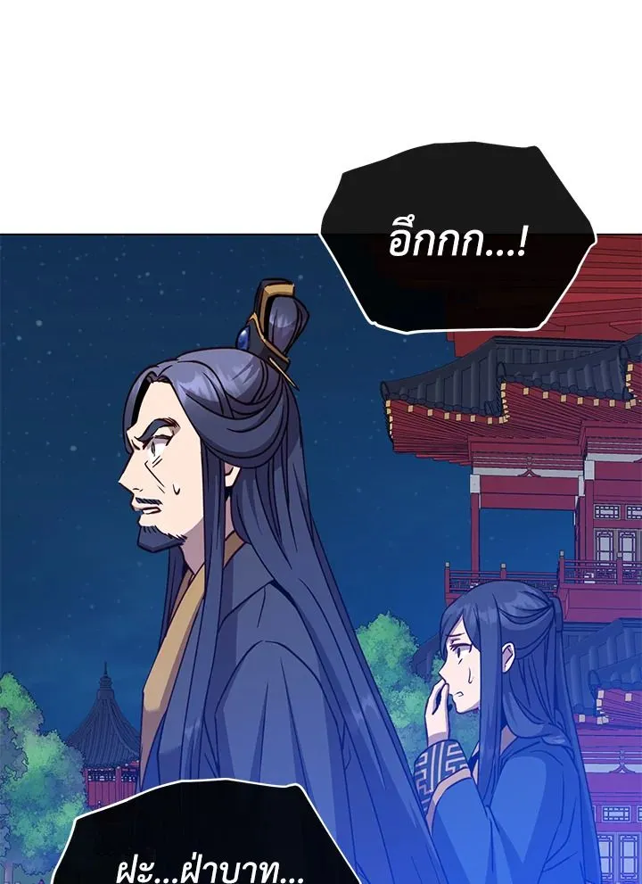 The Max Level Hero Has Returned การกล_บมาของว_รบ_ร_ษเวลต_น ตอนที่ ตอนที่ 194 รูปที่ 3