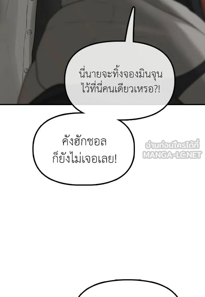 ผู้กล้าฝ่า ตอนที่ 30 รูปที่ 61