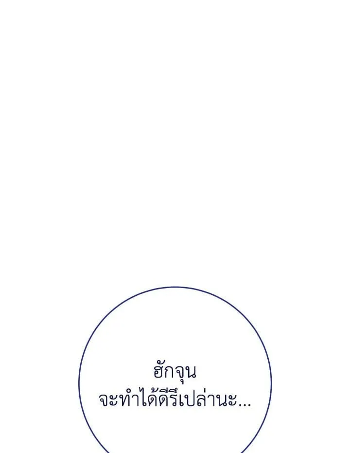 The Hero Returns ตอนที่ ตอนที่ 94 รูปที่ 83