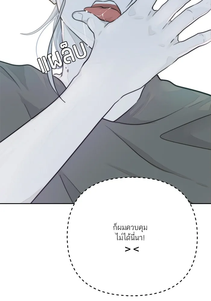 เปย์นี้เพื่อนาย My Sugar Baby ตอนที่ 15 ระบำวอลซ์ปลายลิ้น รูปที่ 16