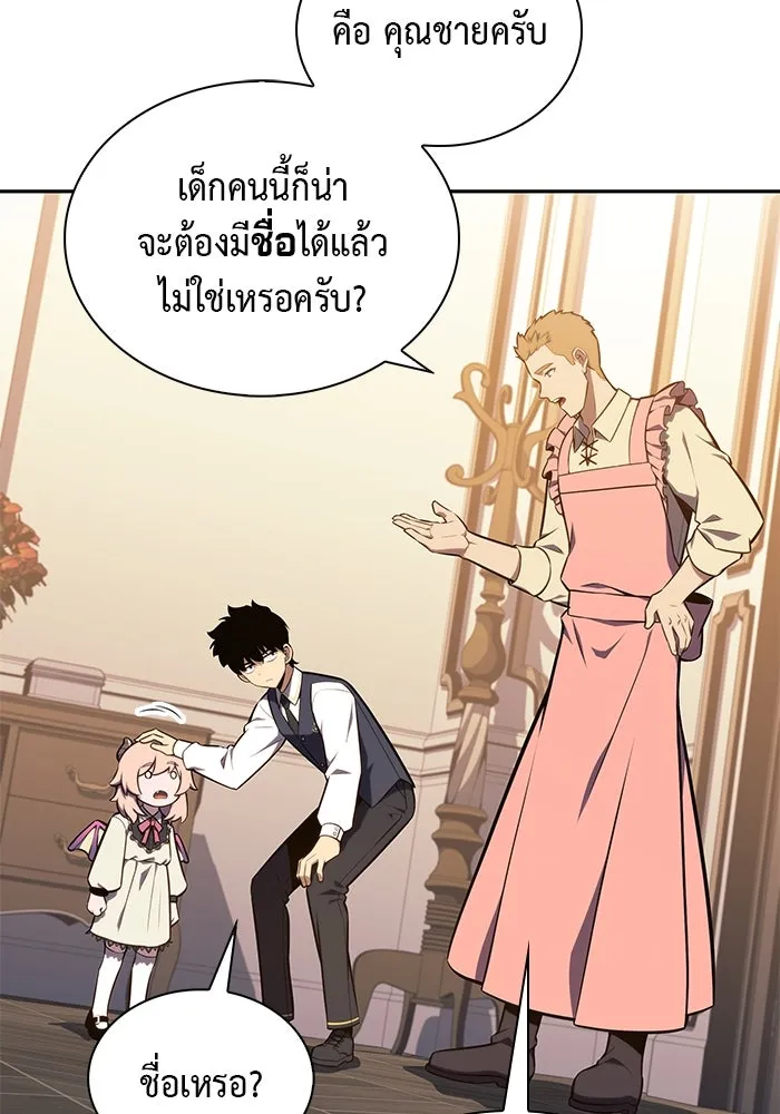 ลูกชายคนเล็กของดยุกคือมือสังหาร ตอนที่ 24 รูปที่ 46