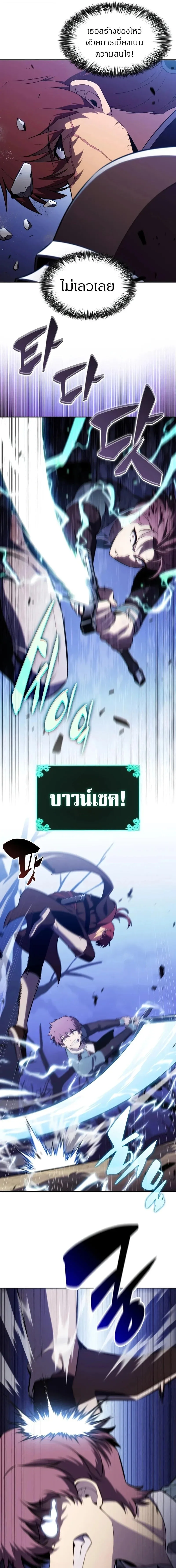 The Regressed Son of a Duke is an Assassin ตอนที่ ตอนที่ 123 รูปที่ 5
