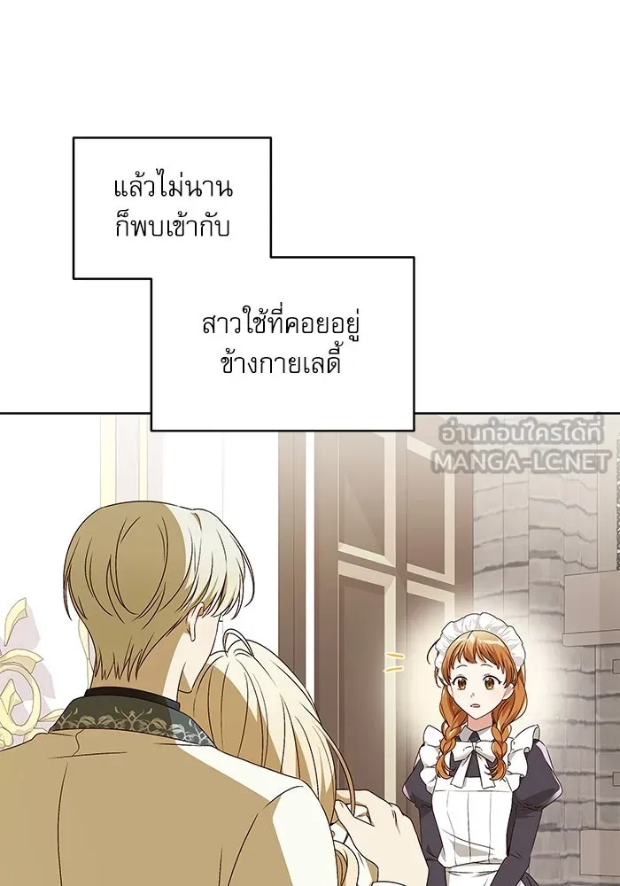 ครอบครัวตัวร้ายปล่อยฉันไปเถอะ ตอนที่ 4 รูปที่ 33