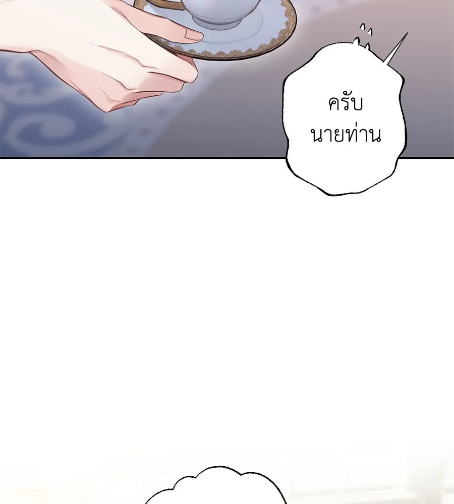 บาสเตียน ตอนที่ 17 รูปที่ 28