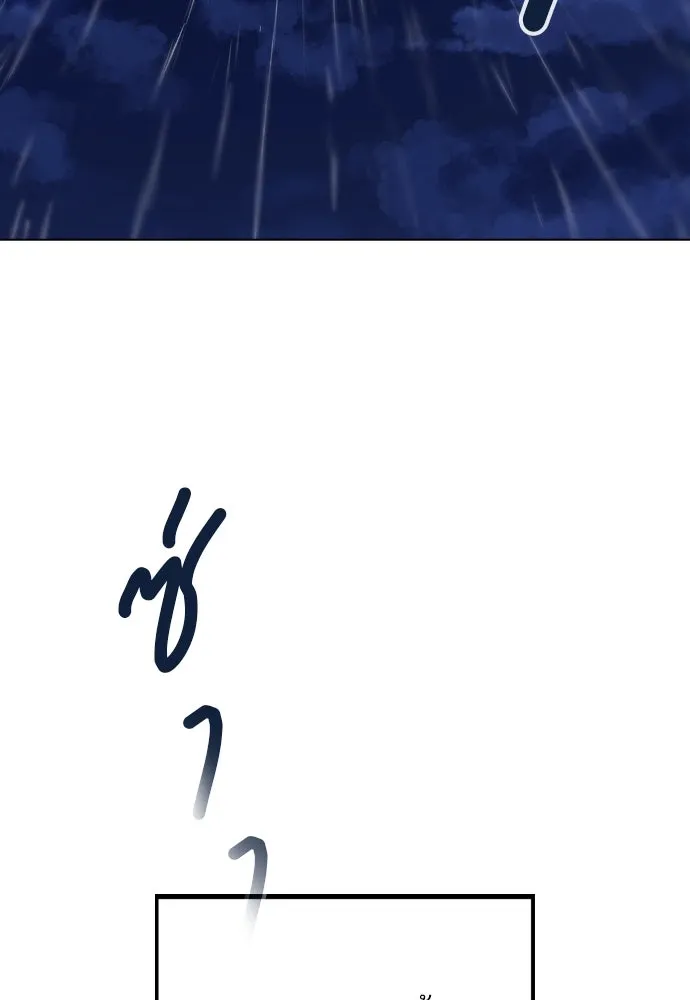 รักผิดแผน ตอนที่ 51 รูปที่ 97