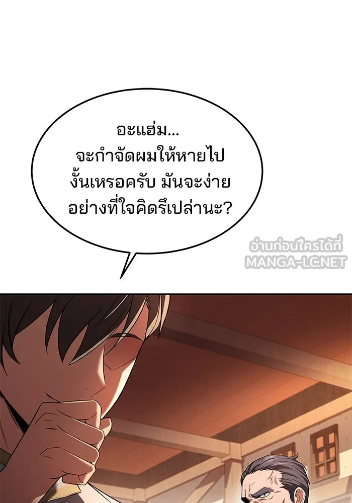 ครัวจอมเวท ตอนที่ 17 รูปที่ 30