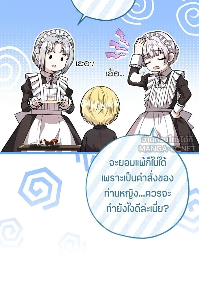 ป๊ะป๋าขา หนูลาแล้ว ตอนที่ 21 รูปที่ 21