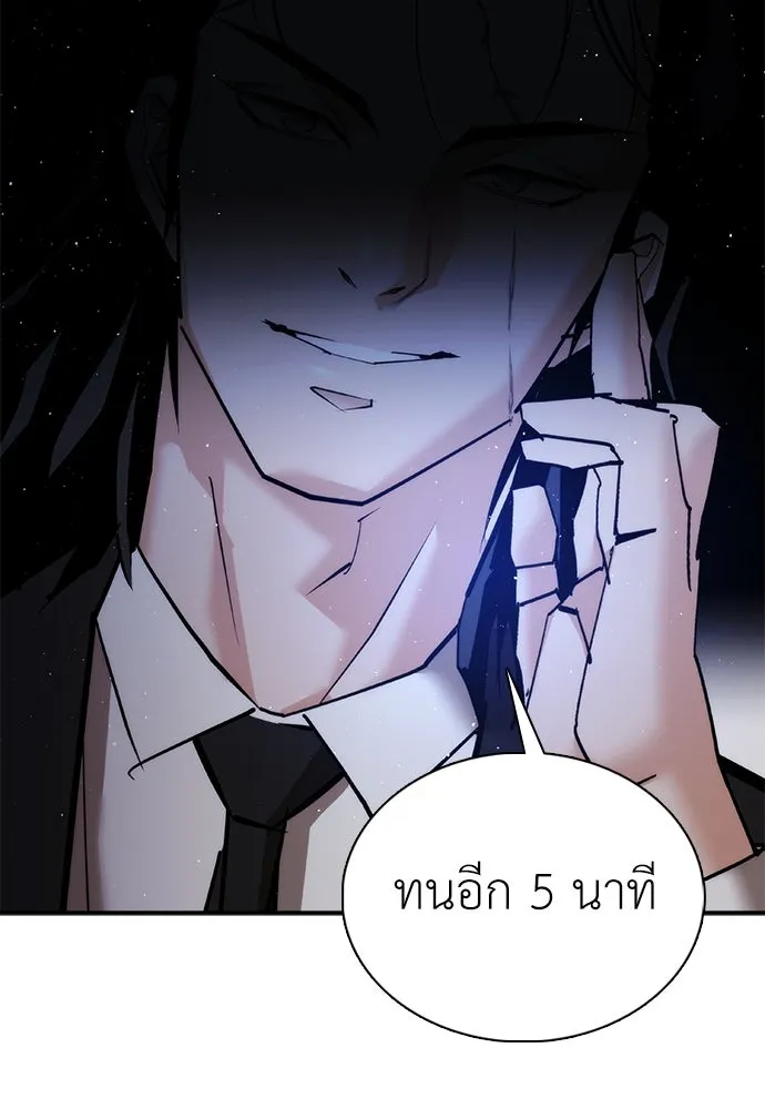 สุภาพบุรุษสูทดำ ตอนที่ 24 รูปที่ 106