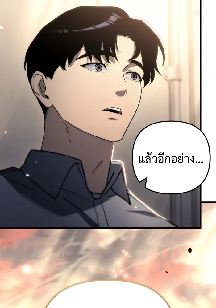 โกดังลับหลังโลกแตก ตอนที่ 9 รูปที่ 91